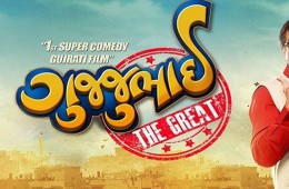 Gujarati Cinema