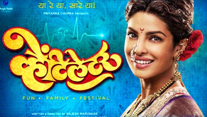 Ventilator - baba sung by priyanka chopra